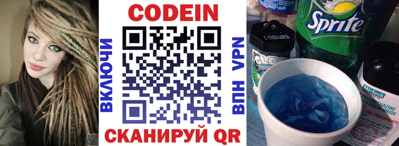 маркетплейс наркотические препараты  Ковров  Кодеиновый сироп Lean напиток Lean (лин) 