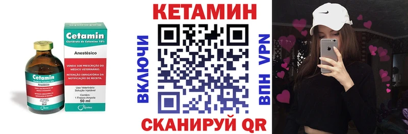 КЕТАМИН ketamine дарнет шоп Ковров