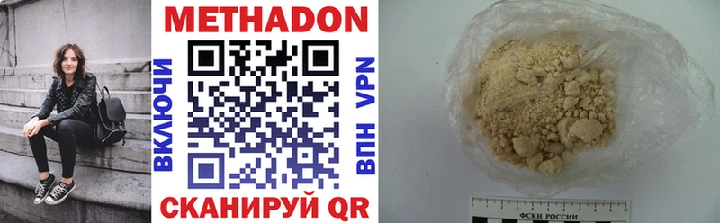 МЕТАДОН VHQ  Ковров 